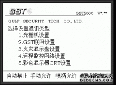 海灣主機維修-消防主機怎樣聯(lián)網(wǎng)？