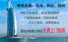 消防系統(tǒng)中的通訊功能出現(xiàn)故障這樣解決！